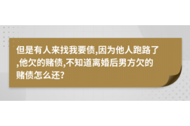 简阳如果欠债的人消失了怎么查找，专业讨债公司的找人方法